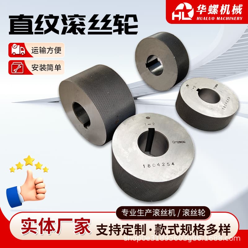 High-Speed Thread Rolling Machine Thread Rolling Dies, Ring Thread Rolling Dies, National Standard Thread Rolling Dies