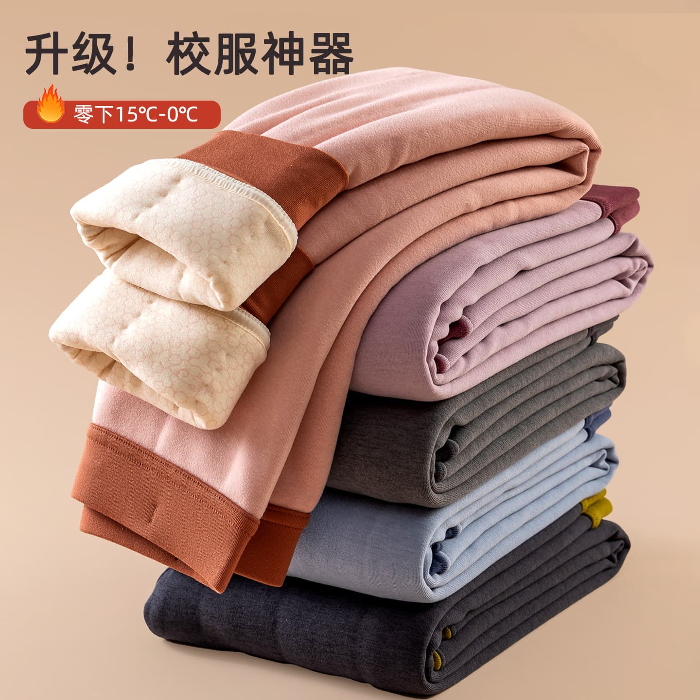 Children's Warm Pants School Uniform Essential, German Fleece Thermal Underwear, Double-Sided Brushed Fleece Base Layer for Boys in Autumn/Winter, Thickened