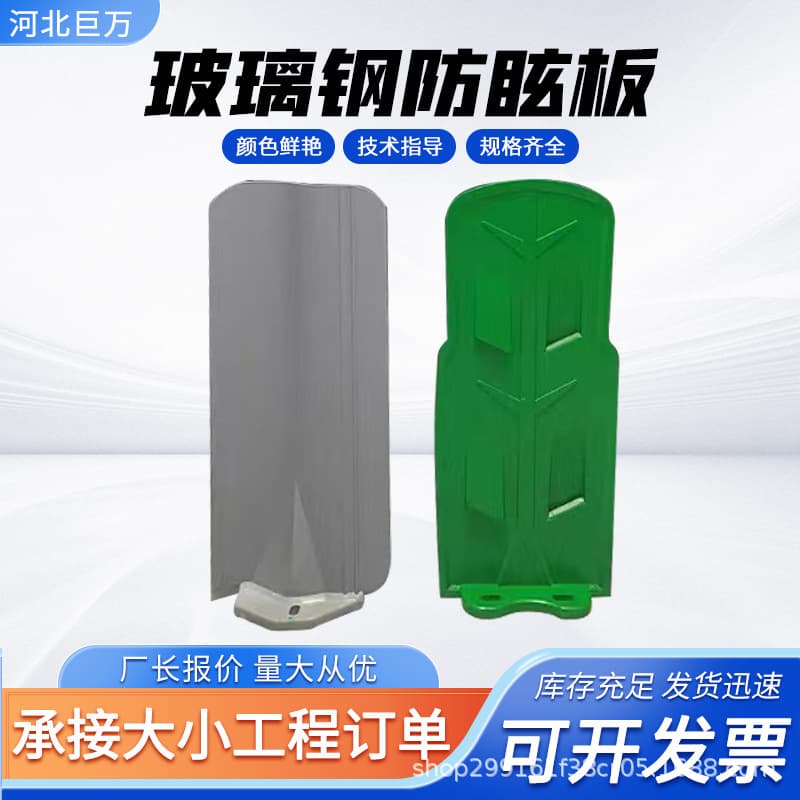 FRP anti-glare panel SMC molded glare board leaf-type highway glare shield light barrier