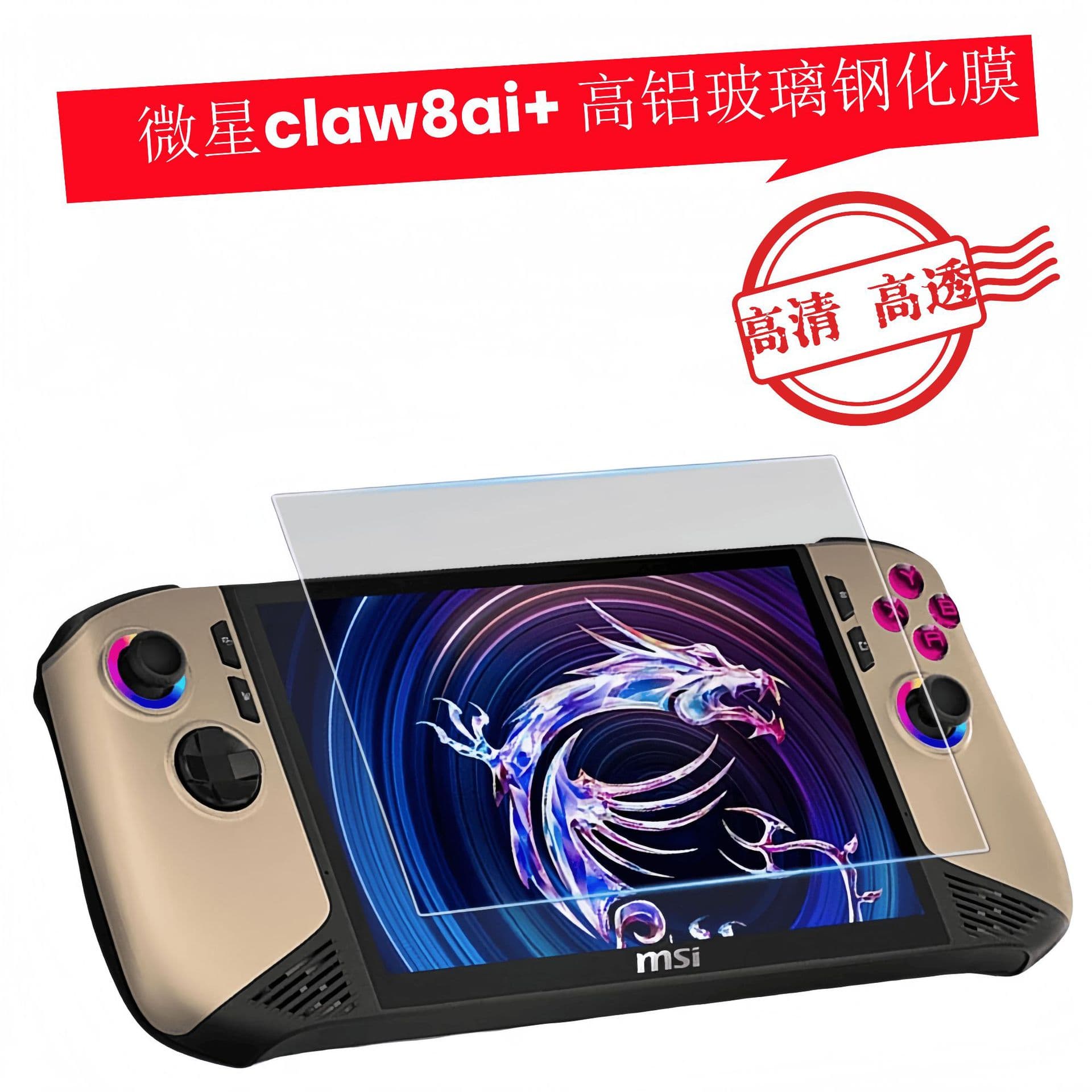 Tempered Glass Film for CLAW 8 AI+ Handheld 2025, Curved Edge MSI CLAW 8-inch Glass Screen Protector