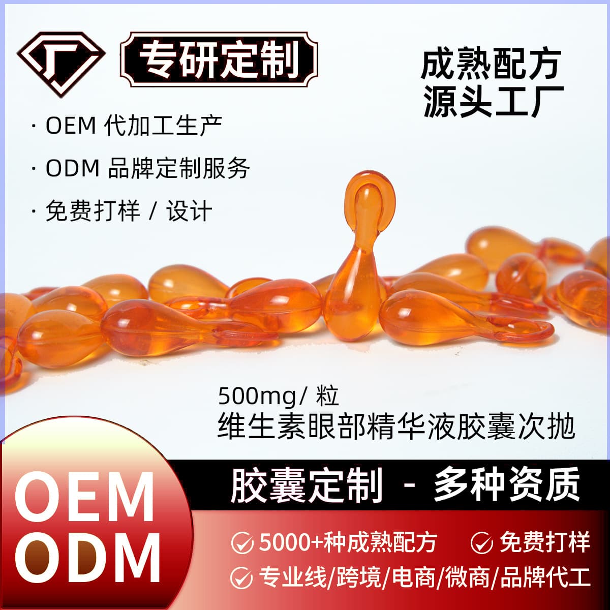 Vitamin Eye Serum Capsules OEM/ODM Eye Serum Oil Bilberry Anthocyanin Retinol Serum Disposable Capsules