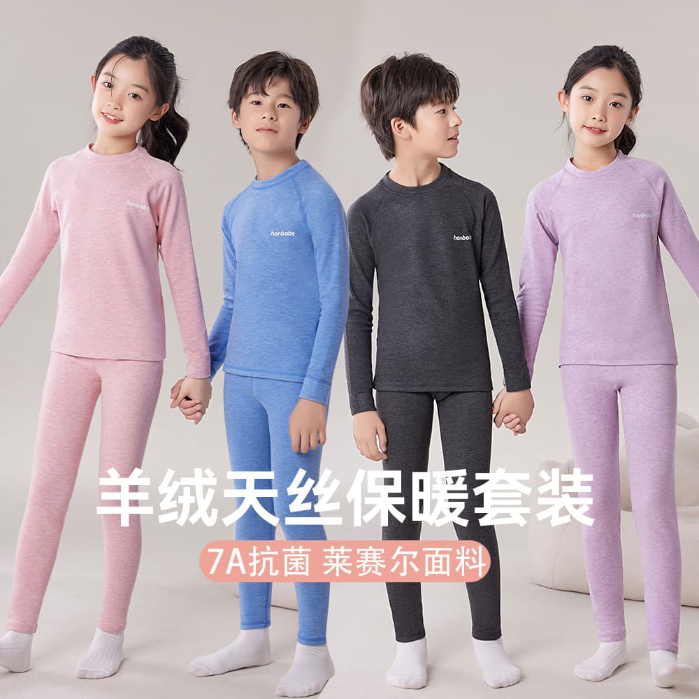Children's Thermal Underwear Set Class A Cashmere Tencel Autumn Clothes and Autumn Pants Seamless Breathable Lyocell Pajamas for Boys and Girls
