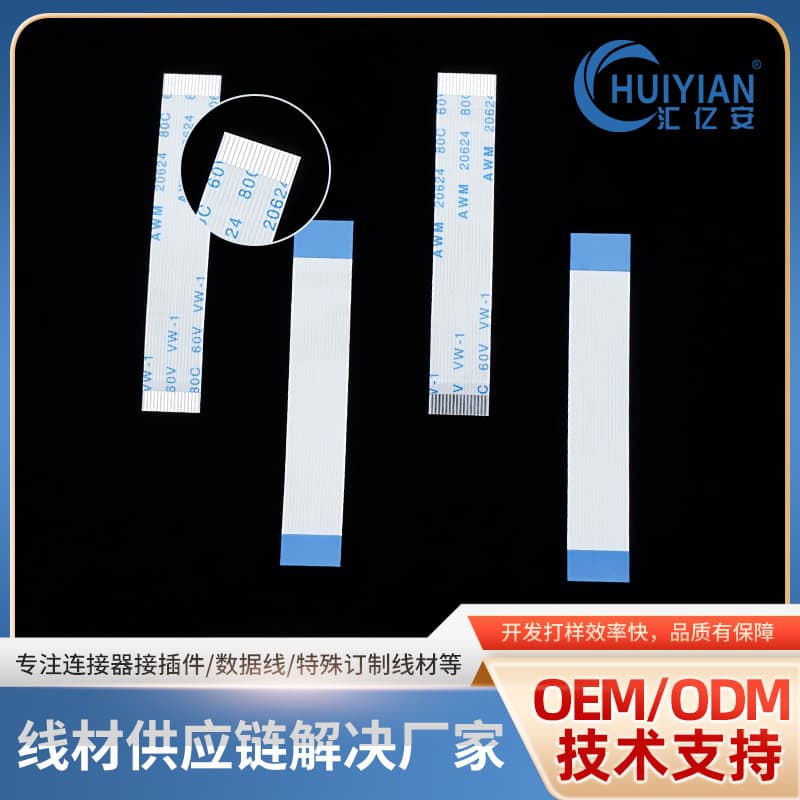 FFC Ribbon Cable 0.5mm Pitch Same Direction