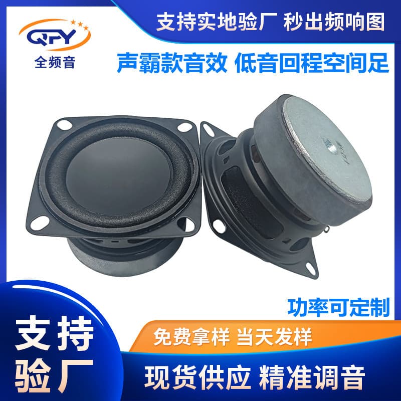 Factory Supply 52mm Speaker Driver 2-inch External Magnet Square Multimedia 4 Ohm 5W Soundbar Full Range Speaker
