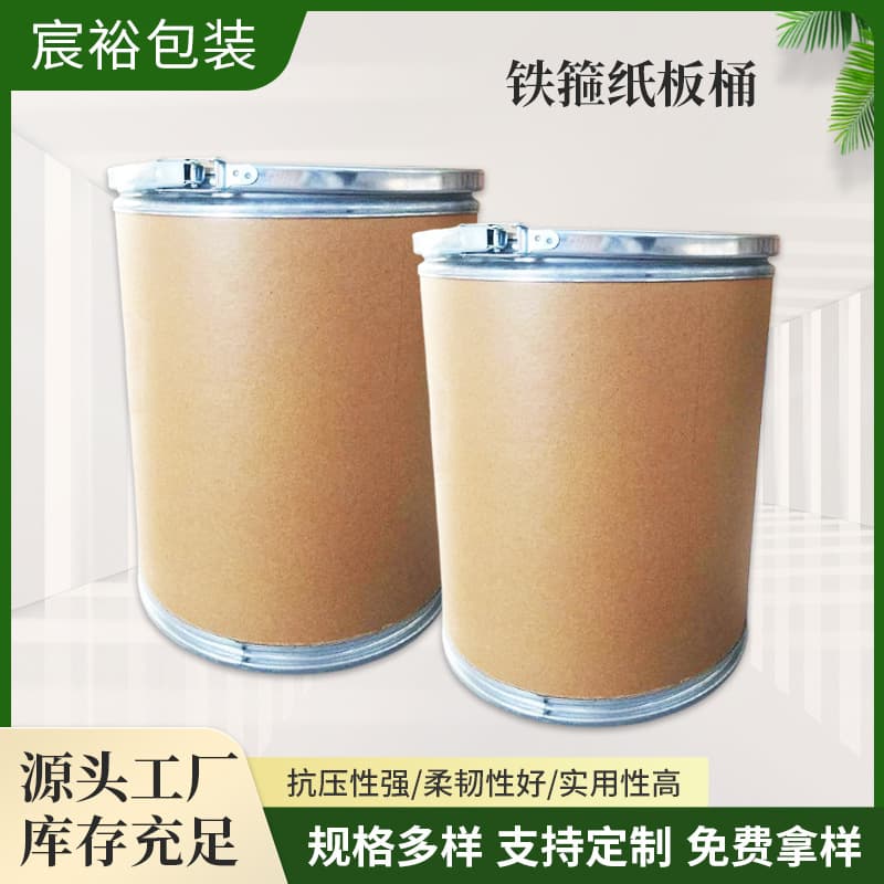 Chemical cardboard barrels with wooden bottoms and lids, iron-hooped barrels, high-quality high-strength kraft paper barrels direct from manufacturers for wholesale.