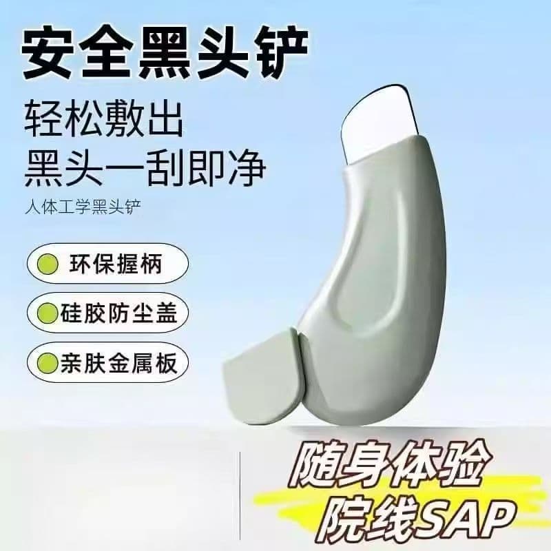 Manual Blackhead Remover Tool for Beginners - Scrape Blackheads, Acne, Clean Facial Pores, Nose, Skin Care, Mite Removal