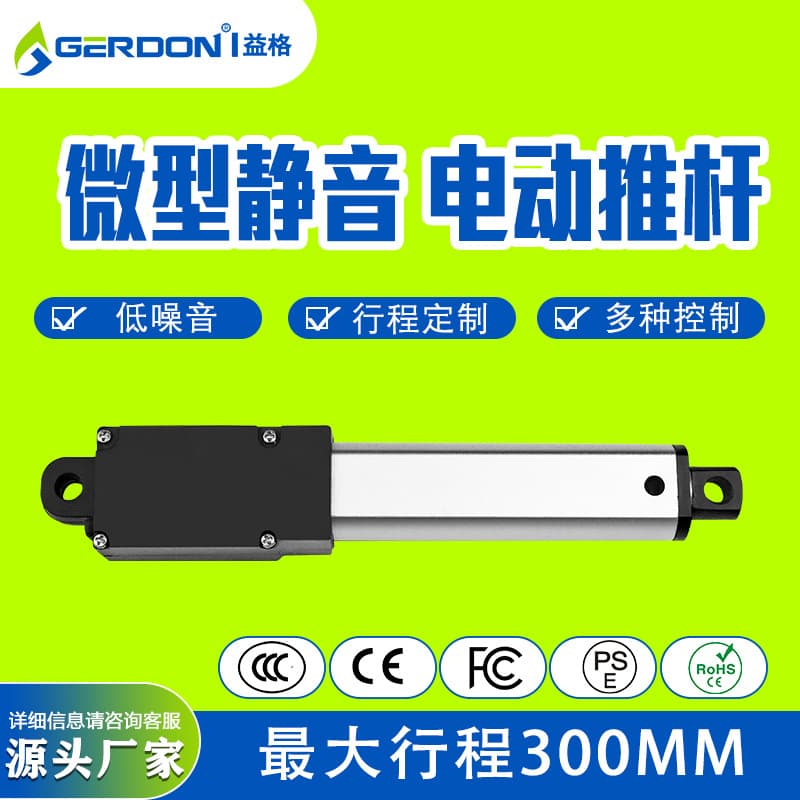 Micro Telescopic Actuator Motor Smart Electric Actuator for Sweeping Robot Mini Thumb Home Microwave Actuator