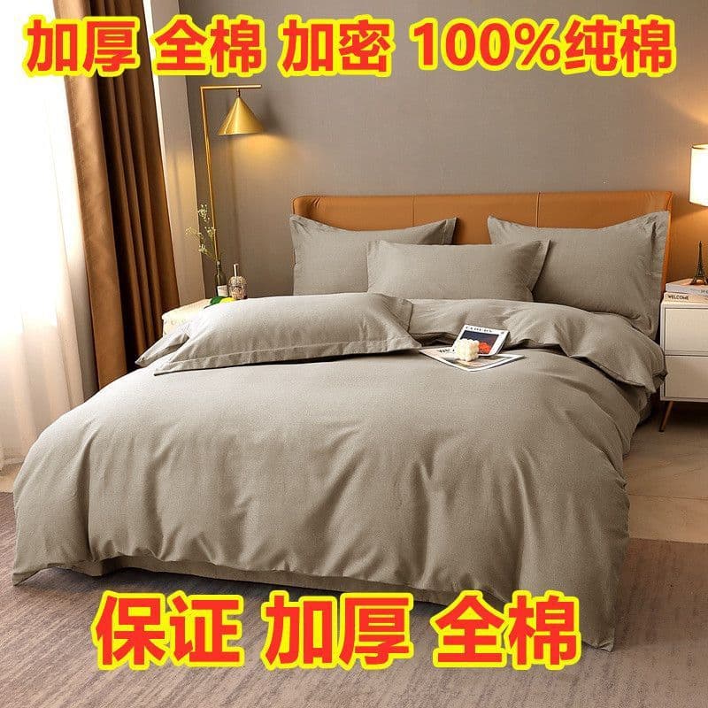 High-grade thickened 100% bed sheet set single piece solid color brushed flannel warm single/double bed 200x230 duvet cover foreign trade wholesale