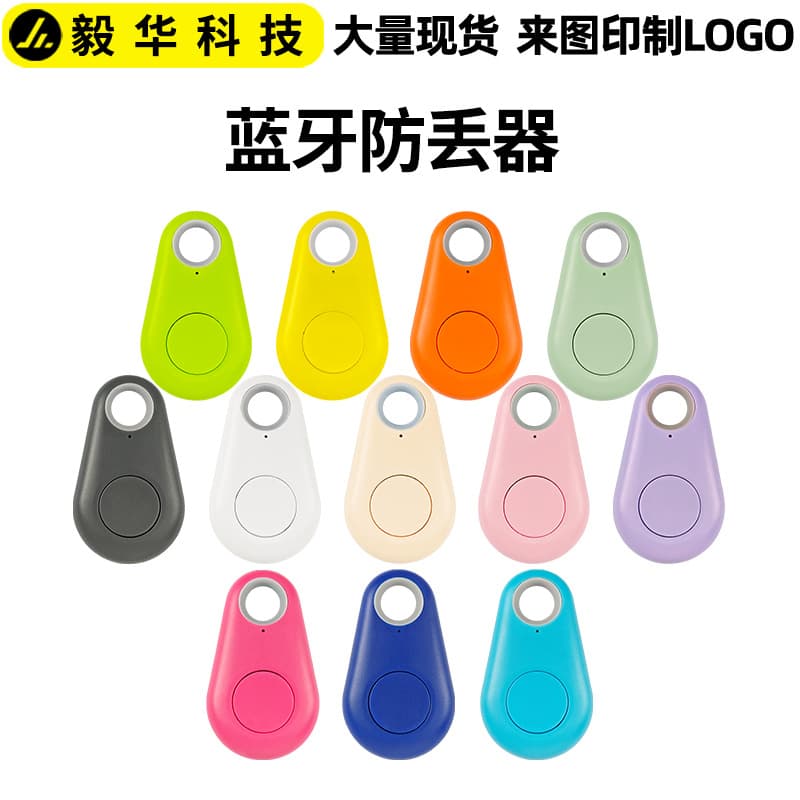 Key Wallet Bluetooth Tracker Wireless Bluetooth Locator Alarm Water Drop Phone Anti-Loss Two-Way Finder