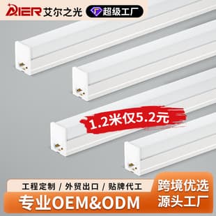 Cross-Border Super Bright LED Tube Light T5 Integrated Industrial Aluminum-Plastic Easy Installation Full Set 1.2m Daylight