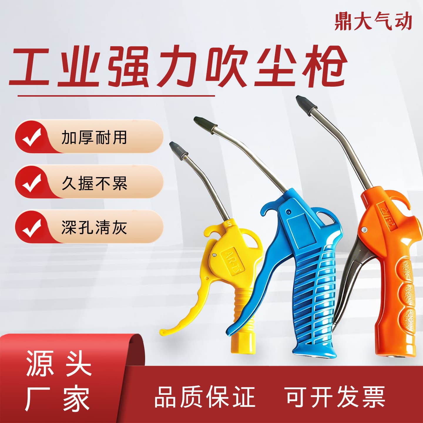 Shannies Type Plastic High-Pressure Pneumatic Dust Blower Air Gun AR-TS-L Air Compressor Car Detailing Dust Removal Air Gun