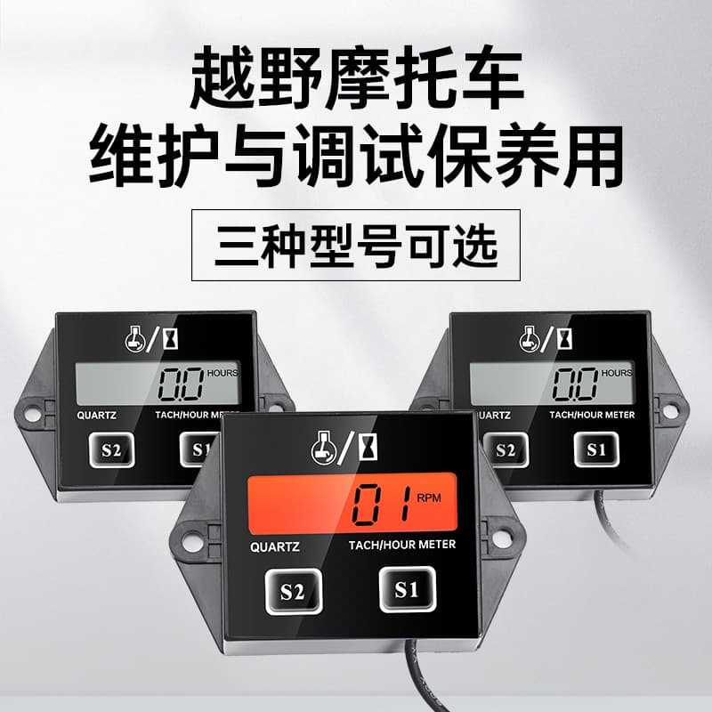 Factory Direct Tachometer Motorcycle RPM Timer Hour Meter for ATV Jet Ski Lawn Mower