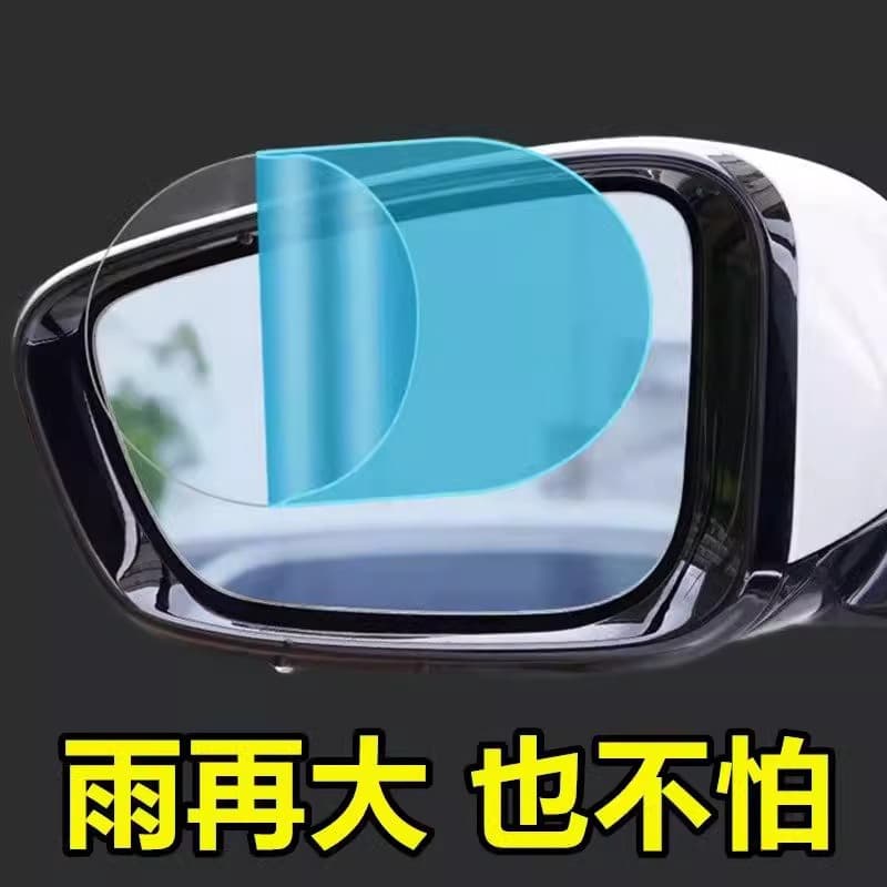 Rainproof Film Anti-Glare Glass Waterproof Anti-Fog Product Car Rearview Mirror Rainproof Film Side Mirror Anti-Fog Film