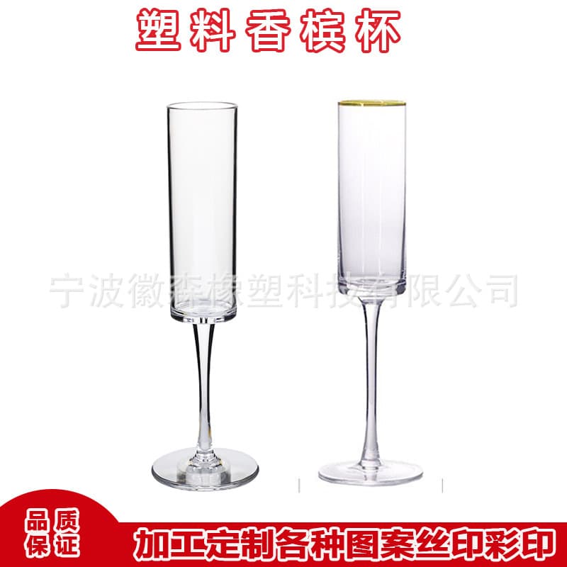 Acrylic Champagne Glass Red Wine Glass Sparkling Wine Glass Brandy Cocktail Glass Stemmed Plastic Champagne Glass