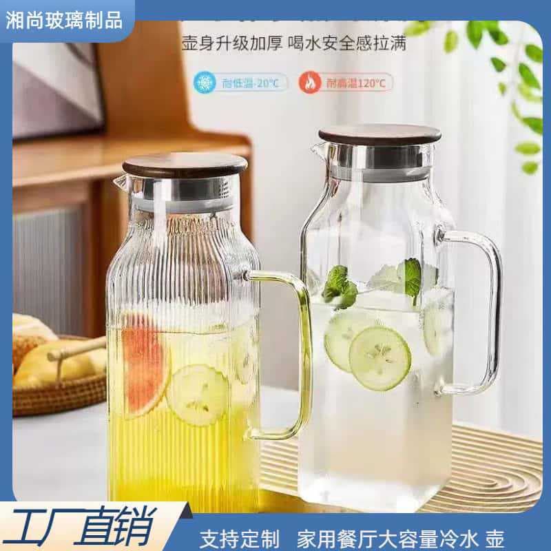 Summer Refrigerator Cold Water Pitcher, Household Glass Water Pitcher, Cold Brew Storage Pitcher, High-Temperature Resistant Cold Water Cup, Tea Infuser