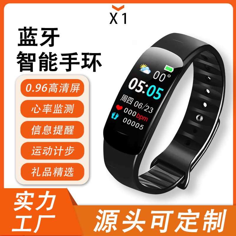 C1PLUS Color Screen Smart Bracelet Waterproof Bluetooth Step Counting Heart Rate Blood Pressure Multi-Function Cross-Border Sports Bracelet