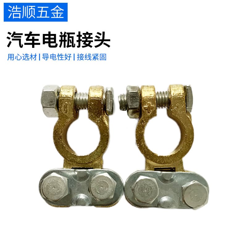 Aluminum Alloy Copper-Plated Car Battery Connector Battery Clip Terminal Truck Battery Post