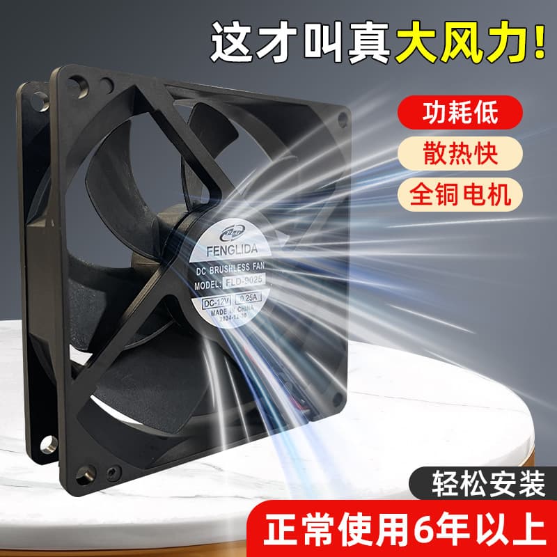 Small Cooling Fan High Power Large Airflow Ventilation Smoke Extraction Flame-Retardant Blades 9025 Axial Fan 12v