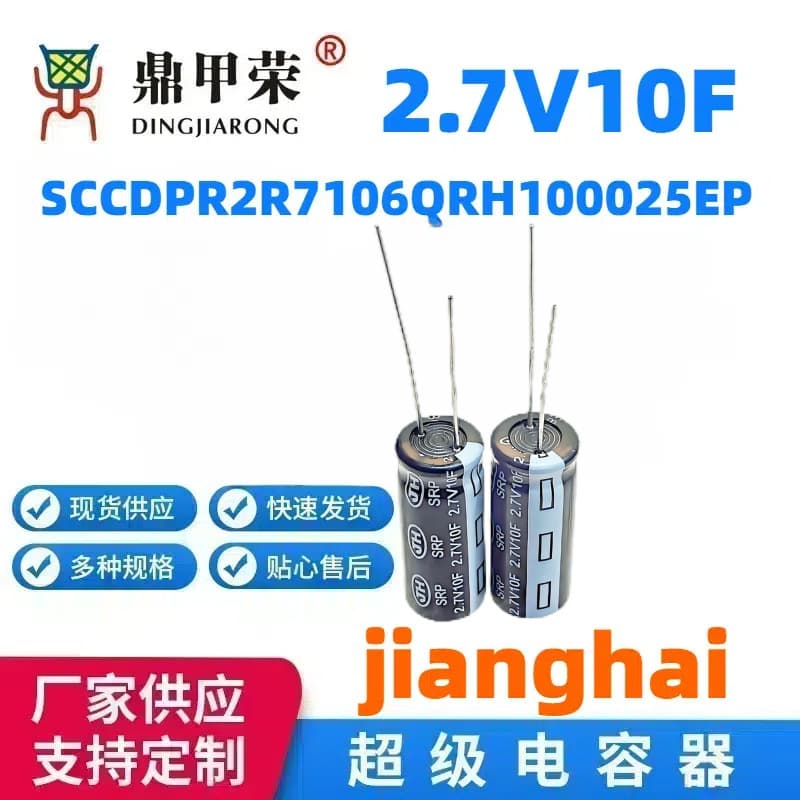 SRP 2.7V 10F Jianghai Super Farad Capacitor SCCDPR2R7106QRH100025EP