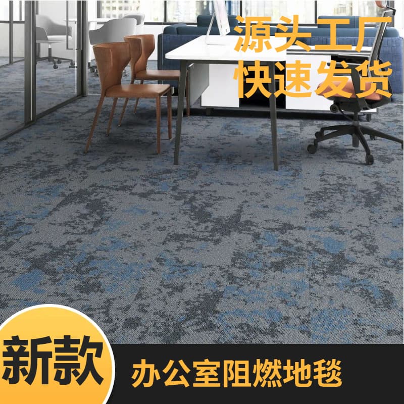 Office Carpet Commercial Conference Room Office Building Modular Carpet Company Modular Soundproof Carpet Office Carpet