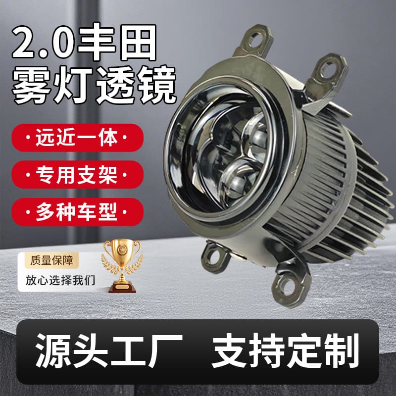 2-inch LED dual-light lens fog lamp direct Corolla Ruifang Weilanda modified high and low beam fog lamp LED car lamp
