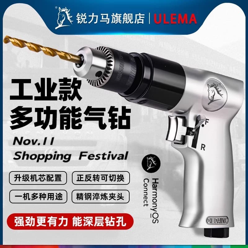 ULEMA Pneumatic Pistol-Type Air Drill 3/8 Pneumatic Drill Machine with Forward/Reverse Pistol-Type Woodworking Pneumatic Drilling Machine