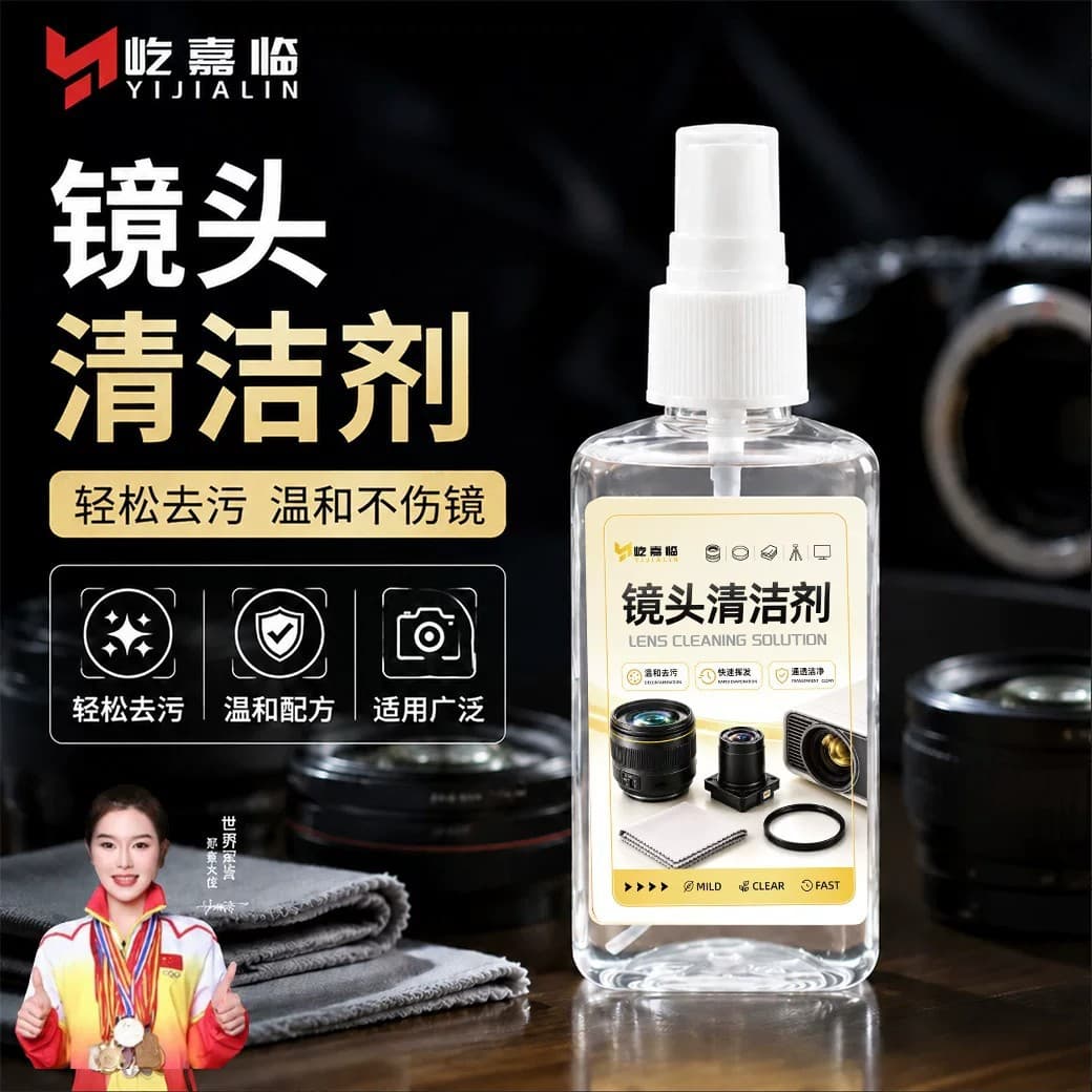 Lens Cleaner Mobile Phone Camera Lens Lens Degreasing Cleaning Liquid Does Not Damage Material Screen Cleaning Kit
