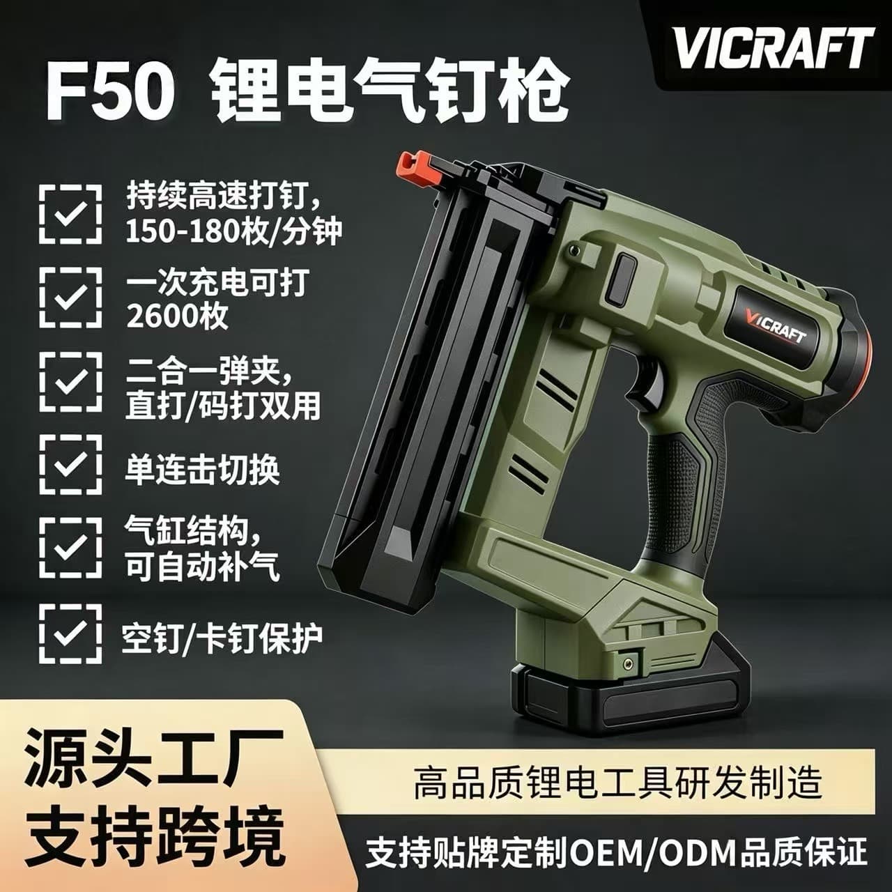 Custom Cross-Border Lithium Nail Gun, Brushed and Brushless F50, Factory Direct Cylinder Electric Nail Gun, Straight Nail and Staple Gun