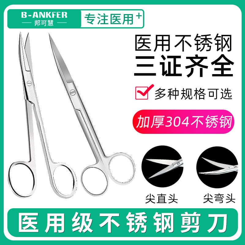 Medical Scissors, Stainless Steel Curved and Straight Sharp Tips, Express Surgical Scissors, Beauty and Ophthalmic Scissors, Various Sizes for Nurses' Suture Removal