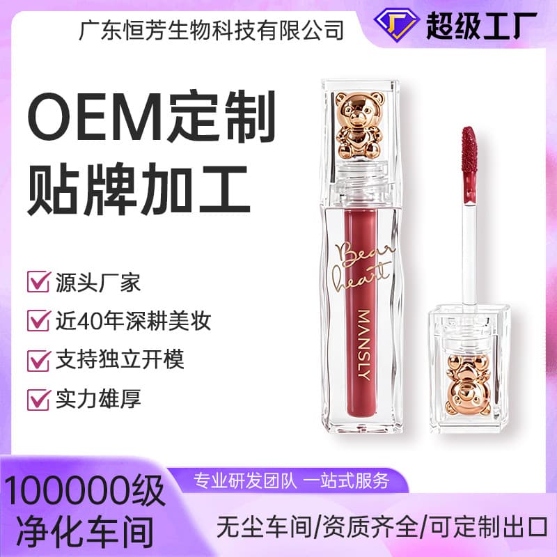 Mensili Aqua Mirror Lip Glaze Gold Sparkling Cute Bear Sweet Atmosphere Girl Makeup Factory Direct Supply