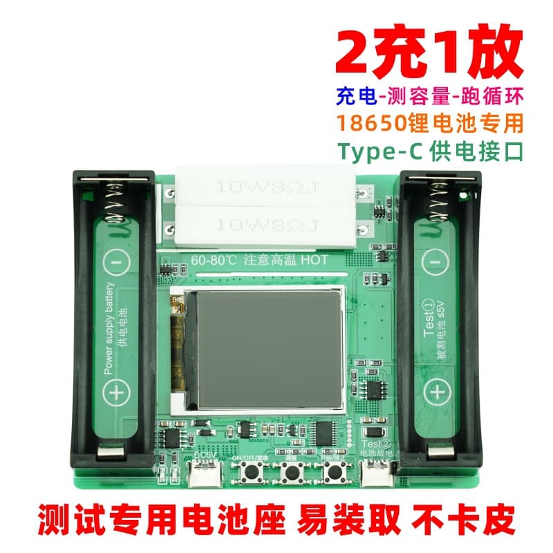 18650 lithium battery capacity internal resistance tester rechargeable rechargeable capacity divided running cycle aging battery