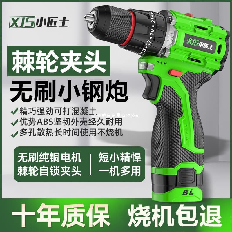 Xiaojiangshi Brushless Cordless Drill, Multi-Function Lithium-Ion Impact Drill, Rechargeable Pistol Grip Electric Screwdriver