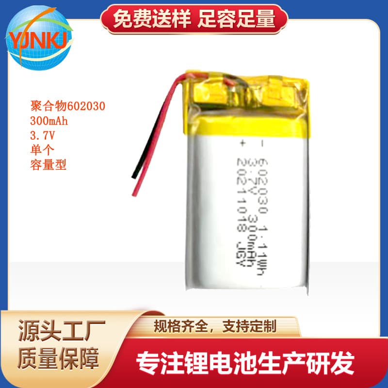 Polymer lithium battery 602030 320mah 3.7V Bluetooth headset electric toothbrush soft pack lithium battery
