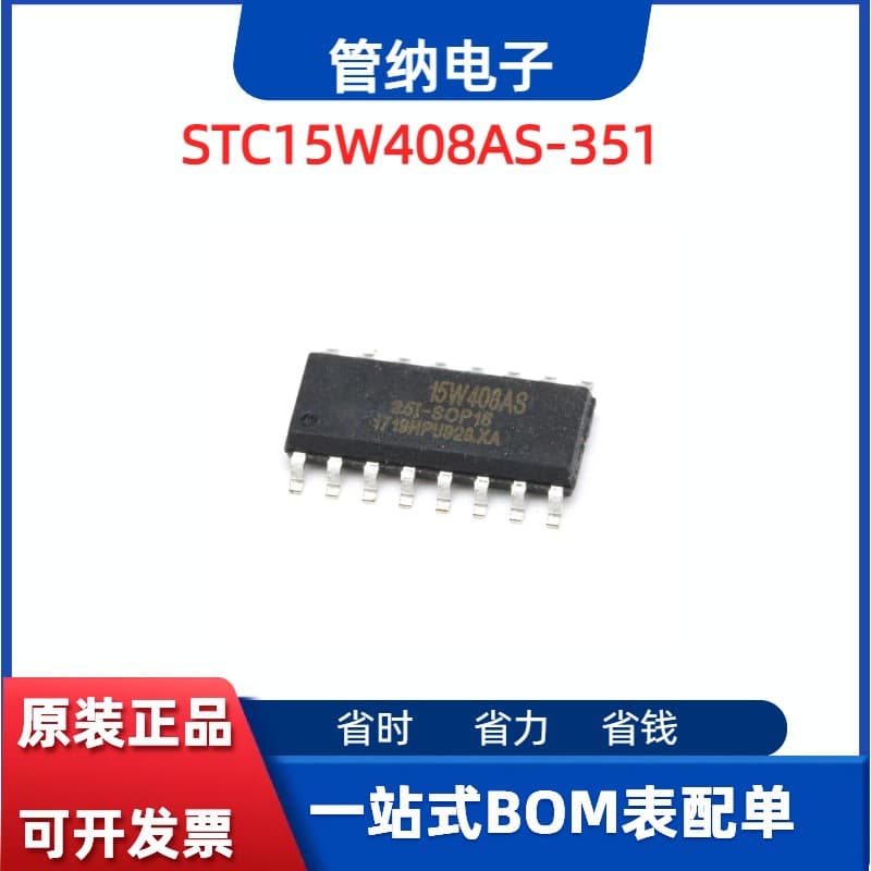 Genuine STC15W408AS-35I-SOP16 microcontroller integrated circuit (IC) chip