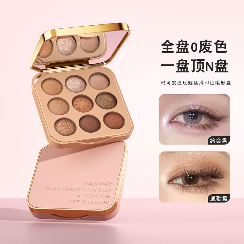 Marco Andy's fun silky-smooth eyeshadow palette gradually dyes the sweet and lustful atmosphere, low saturation, smart and interesting eyeshadow palette