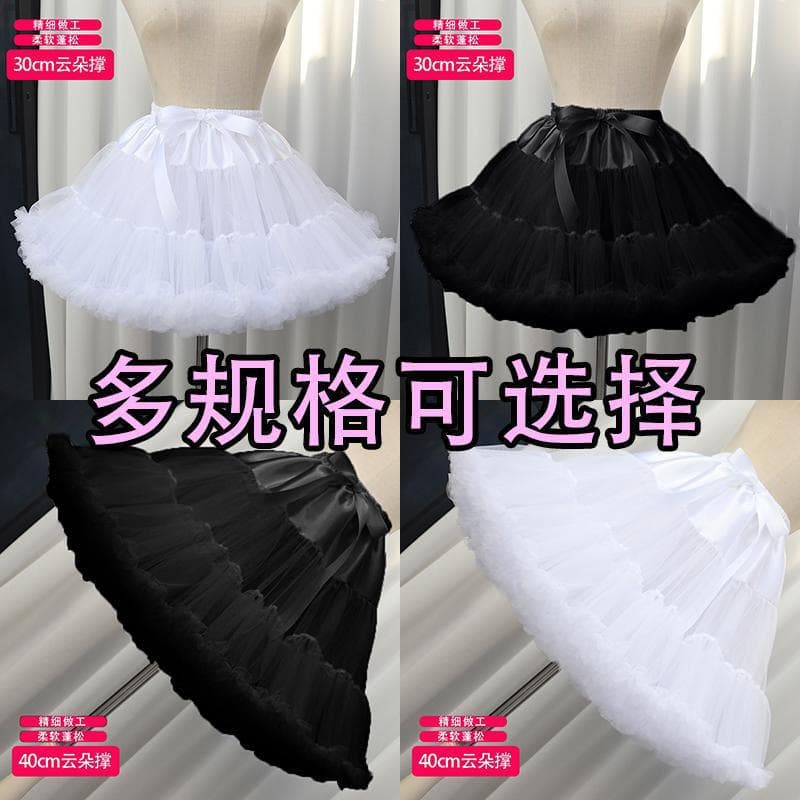 Lolita Cloud Puff Cotton Candy Black and White Lolita Short Dog Short Daily Extended Length Petticoat Default Option