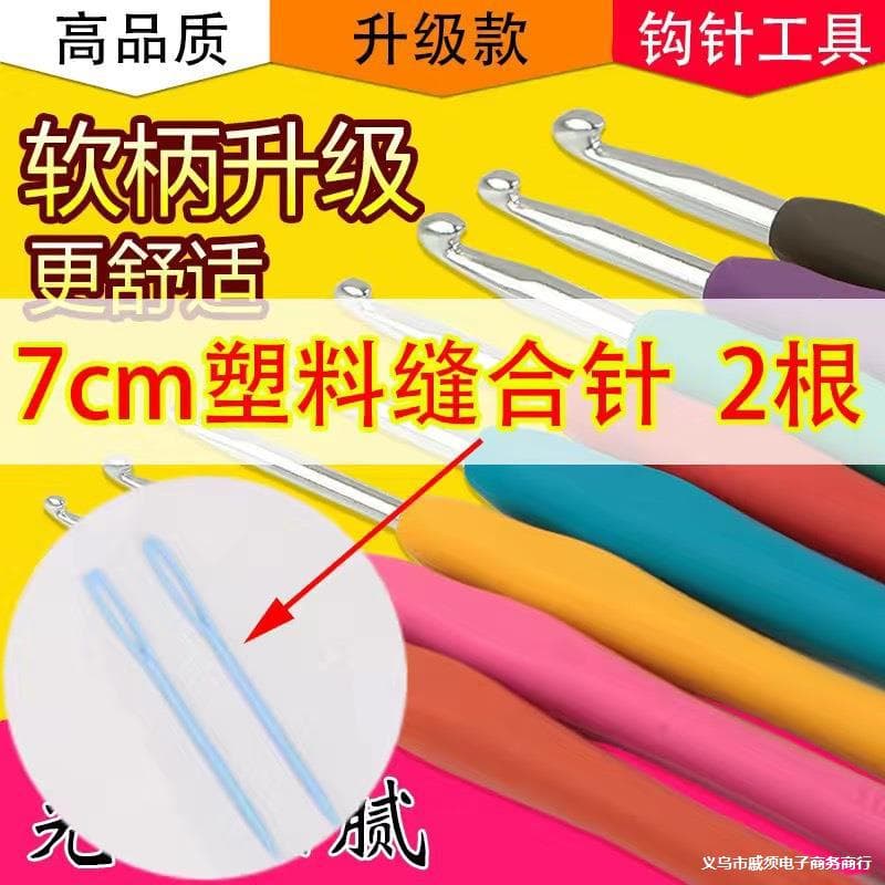 Crochet Hook Tool Set Stainless Steel Colorful Soft Handle Crochet Hooks for Dolls Yarn Knitting Needles DIY Craft Kit