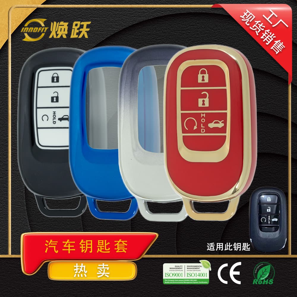 Huanyue TPU Car Key Case Wholesale Stock, Compatible with Honda 11th Gen Civic 2024, CRV, XRV, Accord, URV