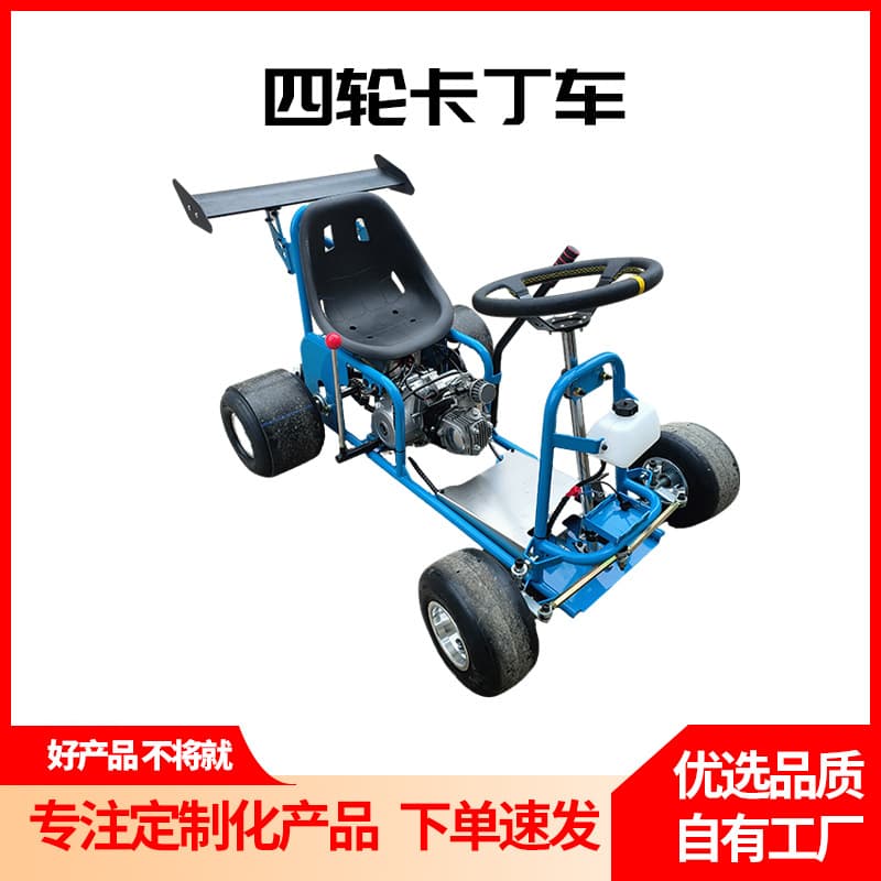 Factory Direct Four-Wheel Gasoline All-Terrain Beach Buggy Kids Go-Kart for Square Park Rental UTV Motorcycle