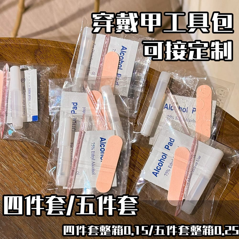 Nail Art Tool Kit - Jelly Glue Wearable Nail Adhesive Sticker Tool Kit with Extra Adhesive Nail Set