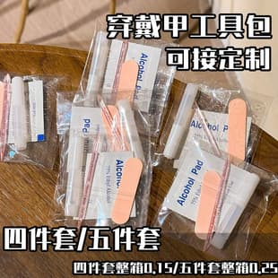 Nail Art Tool Kit - Jelly Glue Press-On Nail Adhesive Tool Set with Extra-Sticky Nail Kit