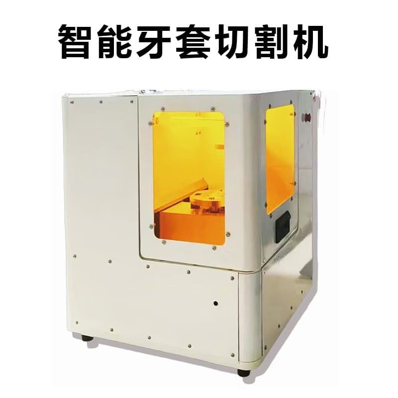Dental intelligent aligner cutting machine, efficient and easy to operate