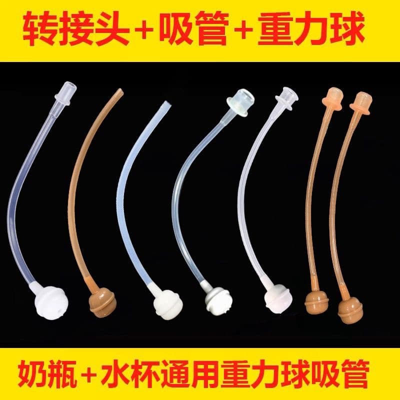 Gravity ball straw set silicone straight tube flexible tube baby bottle adapter converter children's water cup accessories nipple