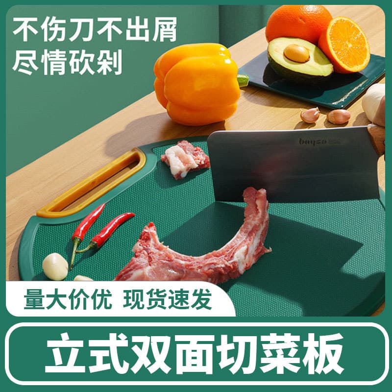Kitchen chopping board anti-slip bone chopping board anti-bacterial and mildew-proof chopping board Pp green chopping board vertical double-sided chopping board