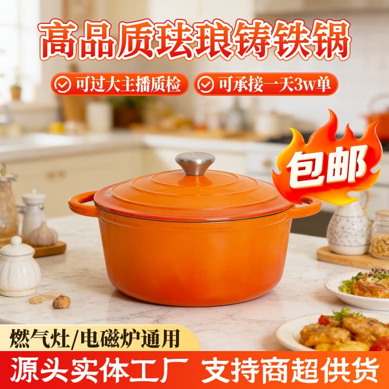 Enameled Cast Iron Casserole Pot, Dutch Oven, Non-Stick Braising Pot, Flat Bottom, Double Handles, Compatible with Gas and Induction Cooktops, Enamel Soup Pot Factory