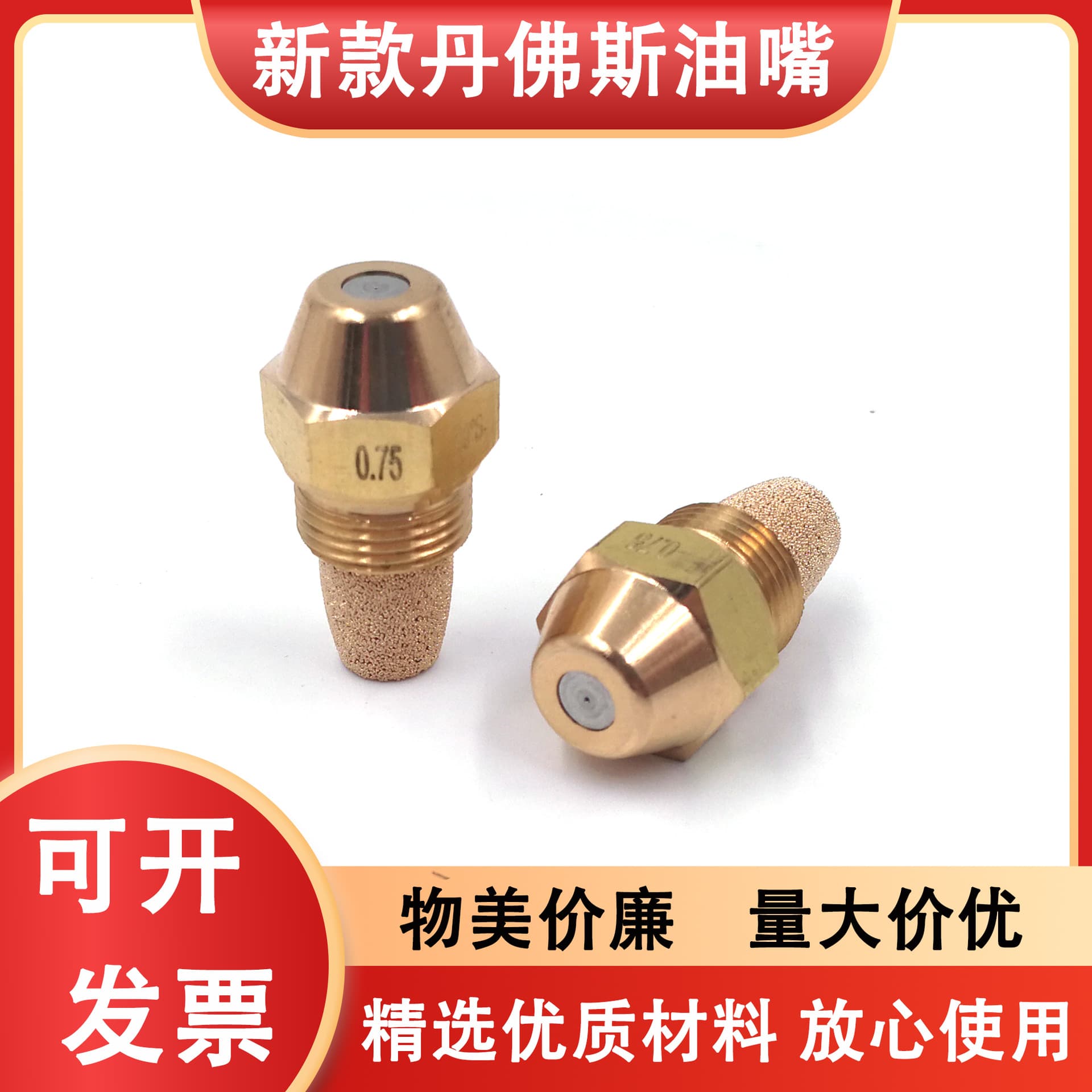 Domestic imitation Danfoss fuel nozzle 80-degree liquid wax, methanol, diesel gasification stove nozzle, 60-degree solid brass nozzle.