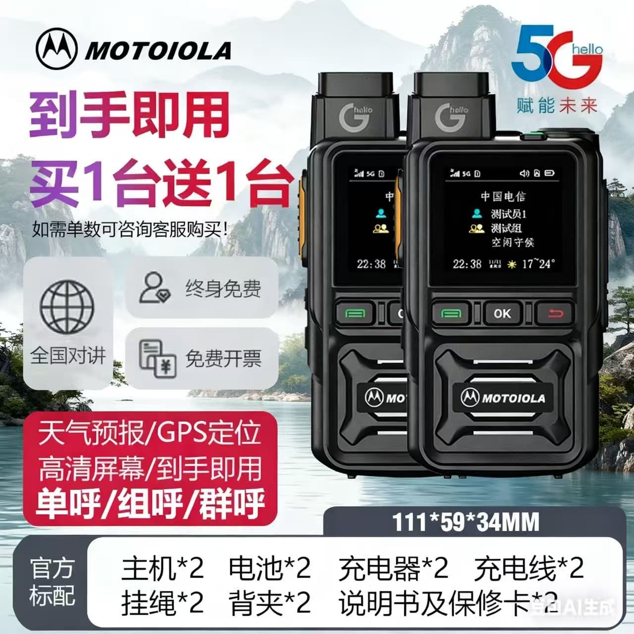 Motorcycle Nationwide Intercom 5000 km 5G Public Network Card Small Intercom Free for Life Buy One Get One Free
