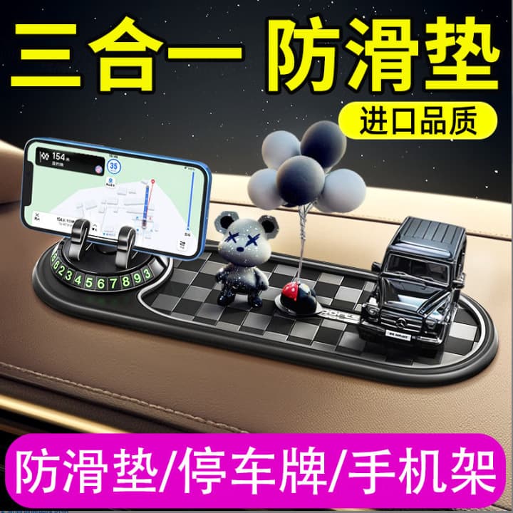 Car Non-Slip Mat Dashboard Decoration Phone Pad High Temperature Resistant Silicone Organizer