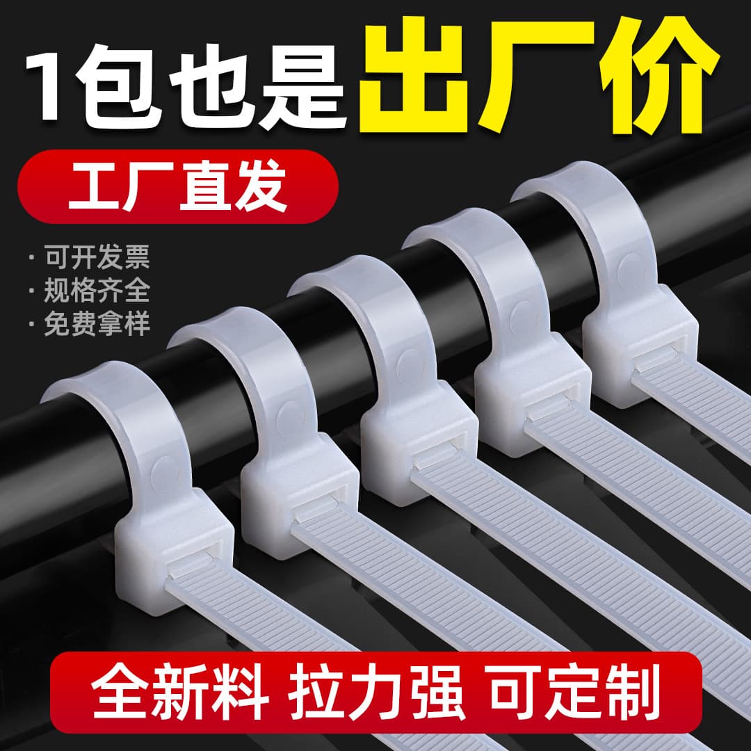 Nylon cable ties factory wholesale 3*150*4*200*5*8*300 wire ties plastic self-locking cable ties manufacturer