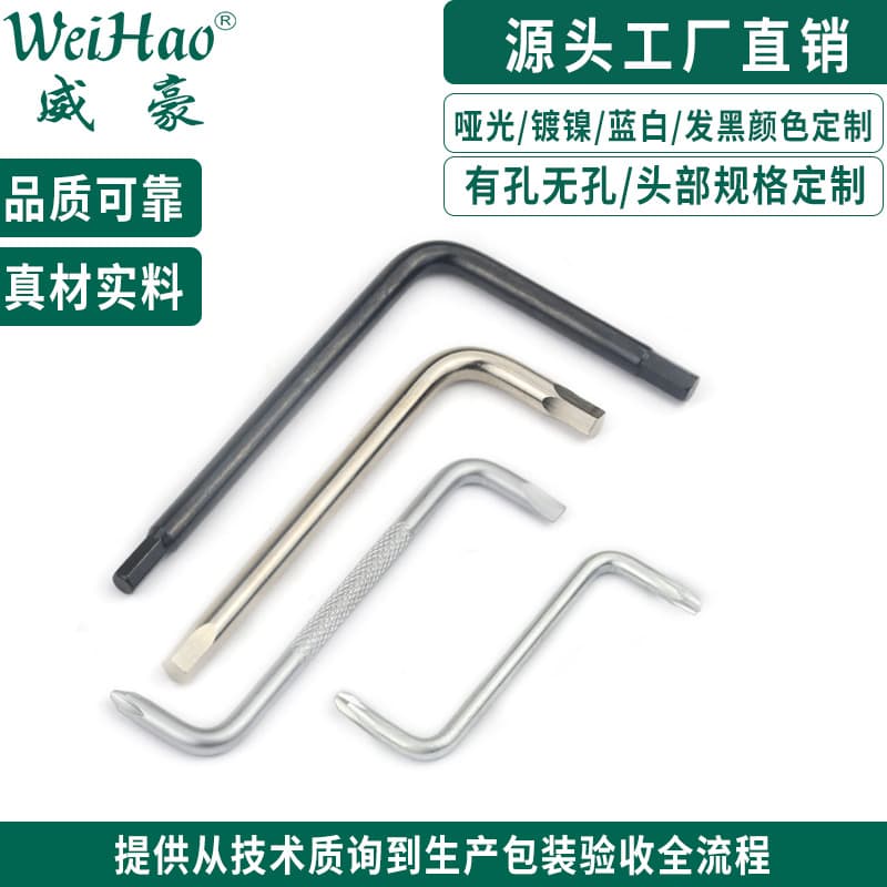 Weihao hex key wrenches wholesale, clearance stock hex keys, nickel/zinc-plated matte chrome wrenches.